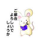 丁寧な鼠のエイブリー（個別スタンプ：6）