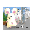 丁寧な鼠のエイブリー（個別スタンプ：7）