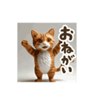 動く！リアル着ぐるみ猫1（個別スタンプ：22）