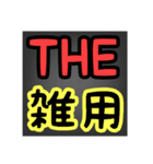 便利なアイテムほくと（個別スタンプ：10）