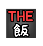 便利なアイテムほくと（個別スタンプ：12）