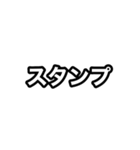 「スタンプ」スタンプを送信しました（個別スタンプ：1）