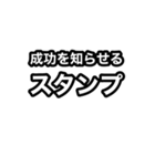 「スタンプ」スタンプを送信しました（個別スタンプ：19）