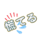 吹き出し文字 3（個別スタンプ：3）