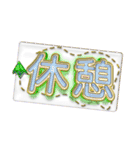 吹き出し文字 3（個別スタンプ：11）