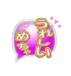 吹き出し文字 3（個別スタンプ：14）