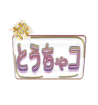 吹き出し文字 3（個別スタンプ：16）