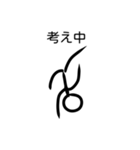 棒人間一個目（個別スタンプ：1）