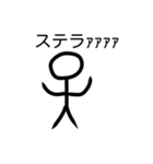 棒人間一個目（個別スタンプ：3）