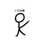 棒人間一個目（個別スタンプ：5）