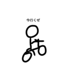 棒人間一個目（個別スタンプ：6）