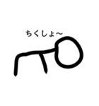 棒人間一個目（個別スタンプ：8）