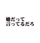 塩対応の文字スタンプ（個別スタンプ：10）