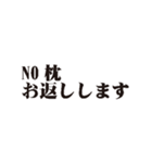 塩対応の文字スタンプ（個別スタンプ：12）