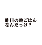 塩対応の文字スタンプ（個別スタンプ：34）