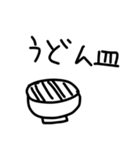 皿たちで頑張るスタンプ（個別スタンプ：7）