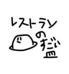皿たちで頑張るスタンプ（個別スタンプ：9）