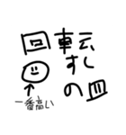 皿たちで頑張るスタンプ（個別スタンプ：13）