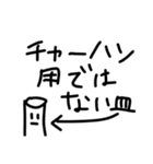 皿たちで頑張るスタンプ（個別スタンプ：15）