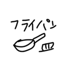皿たちで頑張るスタンプ（個別スタンプ：16）