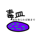 皿たちで頑張るスタンプ（個別スタンプ：17）