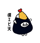 エビ天【にぎまろ】（個別スタンプ：1）
