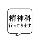 【うつ病・鬱病】文字のみ吹き出し（個別スタンプ：5）