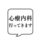 【うつ病・鬱病】文字のみ吹き出し（個別スタンプ：6）