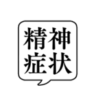 【うつ病・鬱病】文字のみ吹き出し（個別スタンプ：7）