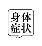 【うつ病・鬱病】文字のみ吹き出し（個別スタンプ：8）