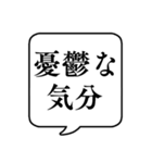 【うつ病・鬱病】文字のみ吹き出し（個別スタンプ：9）