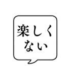 【うつ病・鬱病】文字のみ吹き出し（個別スタンプ：11）