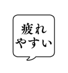 【うつ病・鬱病】文字のみ吹き出し（個別スタンプ：12）