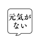 【うつ病・鬱病】文字のみ吹き出し（個別スタンプ：13）