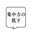 【うつ病・鬱病】文字のみ吹き出し（個別スタンプ：14）