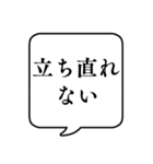 【うつ病・鬱病】文字のみ吹き出し（個別スタンプ：15）