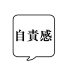 【うつ病・鬱病】文字のみ吹き出し（個別スタンプ：16）