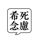 【うつ病・鬱病】文字のみ吹き出し（個別スタンプ：17）