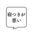 【うつ病・鬱病】文字のみ吹き出し（個別スタンプ：18）