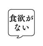 【うつ病・鬱病】文字のみ吹き出し（個別スタンプ：19）