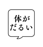 【うつ病・鬱病】文字のみ吹き出し（個別スタンプ：20）