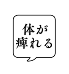 【うつ病・鬱病】文字のみ吹き出し（個別スタンプ：21）