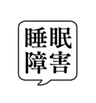 【うつ病・鬱病】文字のみ吹き出し（個別スタンプ：22）