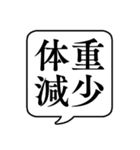 【うつ病・鬱病】文字のみ吹き出し（個別スタンプ：23）