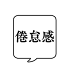 【うつ病・鬱病】文字のみ吹き出し（個別スタンプ：24）