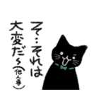 大人かわいい黒猫ミントの日常（個別スタンプ：26）