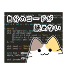 プログラマねこちゃん（個別スタンプ：4）