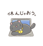 ソラねこもよう 黒猫ゴロゴロ（個別スタンプ：36）