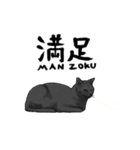 気ままに暮らす黒猫（個別スタンプ：19）