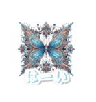 AYUの蝶チャーム2（個別スタンプ：7）